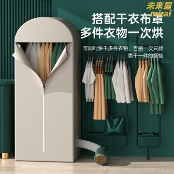 【便攜出國必備】110V烘乾機 烘乾機 烘衣機 烘鞋機 烘被機 乾衣機 旅行烘乾機 多功能摺疊設計 快速烘乾 適用於美國日本加拿大