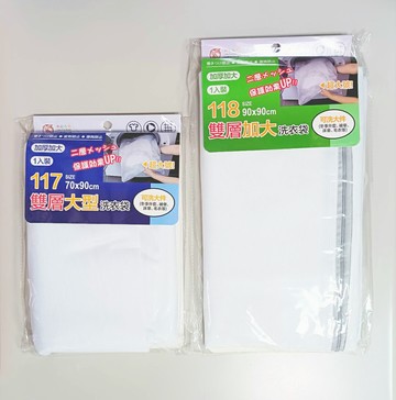 【晨光】粉彩小兔 雙層大型洗衣袋(70x90cm 850930/90x90cm 850947)【現貨】