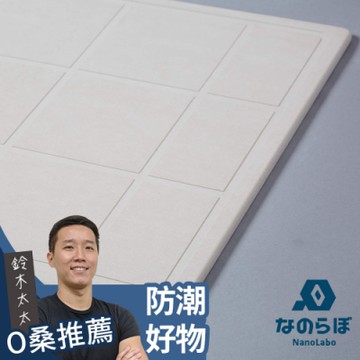 NANOLABO UB珪藻土瞬間吸水地墊 (方塊)