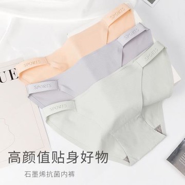 2-4條 夏超薄內褲女冰絲無痕性感石墨烯抗菌襠一片式速干三角內褲