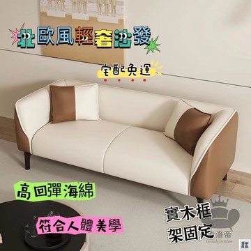 免運 公司貨 【北歐風輕奢沙發 宅配免運】簡約組合沙發 小戶型客廳科技布沙發 現代簡約單人雙人三人沙發 臥室輕奢簡約小沙發工廠直銷 特惠/新品特價 全館八折 售後保障 5y89