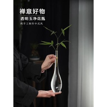 日式玻璃花瓶透明禪意水晶花器水養擺件插花水培玉凈瓶甘露觀音瓶