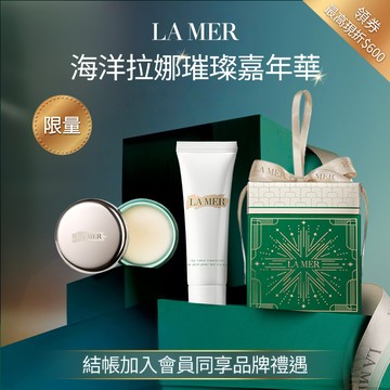【LA MER海洋拉娜】頂級護唇｜寵愛修護驚喜組｜修護唇霜+護手霜｜男女適宜