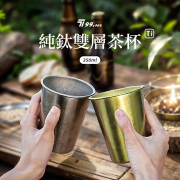 跨境純鈦啤酒杯單層露營果汁杯隨手杯鈦合金便攜防摔冷飲杯鈦水杯