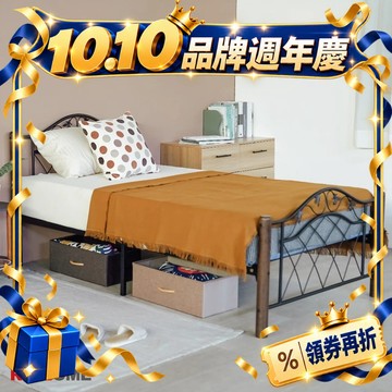 RICHOME 萊麗雅單人床(3.5呎)(離地設計) 單人床架 床架 BE279