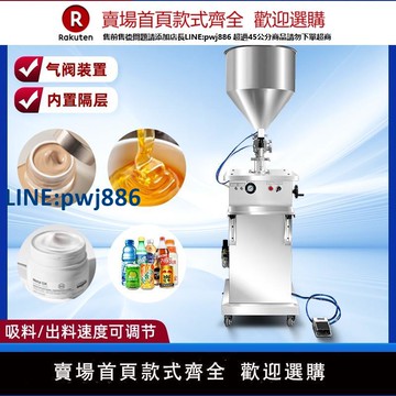 【高品質超低價】半自動定量灌裝機 蜂蜜白酒醬料酒精凝膠醬料 膏體液體分裝機