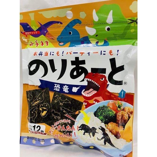 のりあーと 　恐竜　デザイン海苔12枚入り　 　キャラ弁 デコ弁 のり 海苔 トッピング オリジナル　　46040