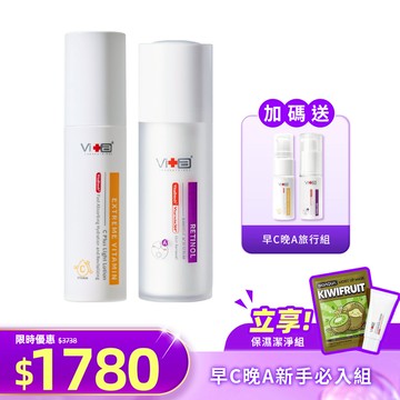 【早C晚A新手必入組】薇佳｜蜜花酸晶A醇煥顏精華乳+超級維他命C水凝乳