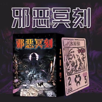 ✨ 限時下殺✨邪惡冥刻桌遊卡牌收藏2人對戰策略創意構築冥刻戰艦解謎桌面遊戲