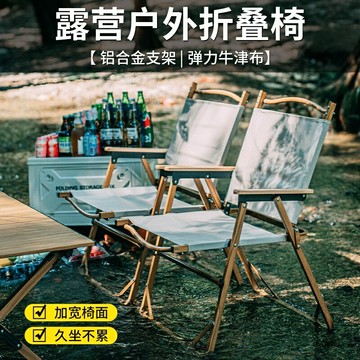 戶外折疊椅子克米特椅露營野餐桌子釣魚休閑便攜椅子擺攤鋁合金凳 鑫弘-戶外運動