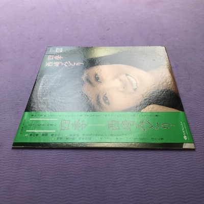 オリジナル全曲集 / 西崎みどり 帯/オーダーカード付LP オリジナル全曲集 / 西崎みどり 帯/オーダーカード付LP - メルカリ