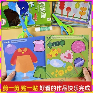 【台灣發貨🚚】兒童趣味 塗鴉剪紙✅ 練習 DIY剪紙 幼兒剪紙 2-34歲剪紙 剪貼畫 安全剪刀 手工摺紙 剪紙遊戲