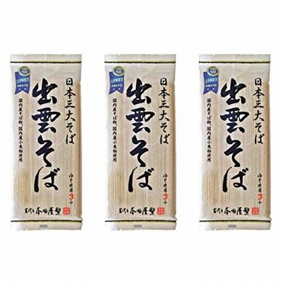 出雲そば つゆなし180ｇ 3袋