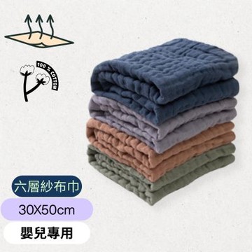 Baby童衣 純色六層紗布毛巾 純棉柔軟嬰兒洗臉巾 寶寶手帕泡泡紗長方巾 拍嗝巾口水巾 幼稚園擦臉巾 11889