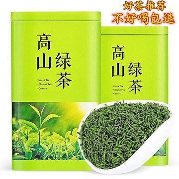 高山云霧綠茶毛尖茶葉濃香型日照充足新綠茶節日送禮罐裝250g