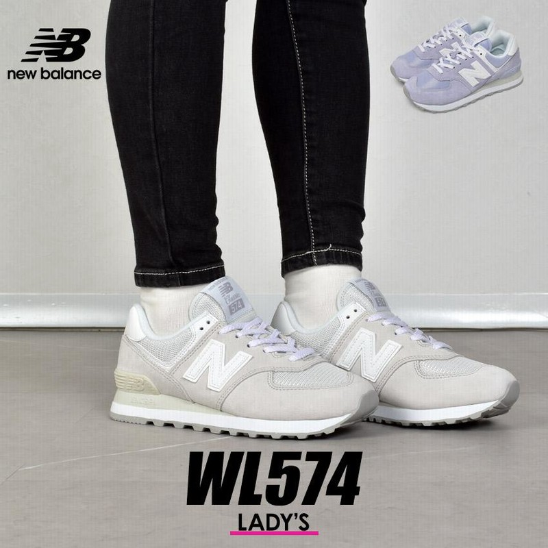 送料無料 ニューバランス スニーカー レディース WL574 NEW BALANCE