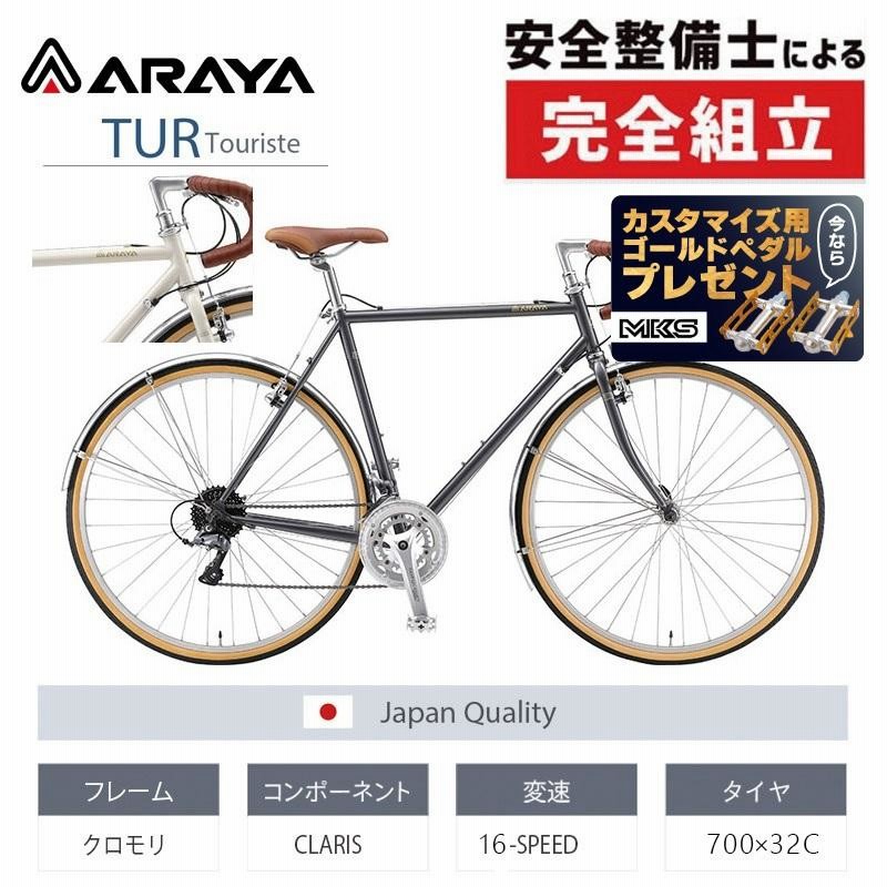 ARAYA 「アラヤ」 Diagonale 2022年モデル ロードバイク