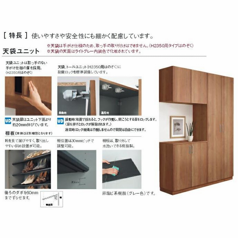 Panasonic玄関収納　コンポリア　フロート Panasonic 玄関収納 ベリティス コンポリア 組み合わせプラン