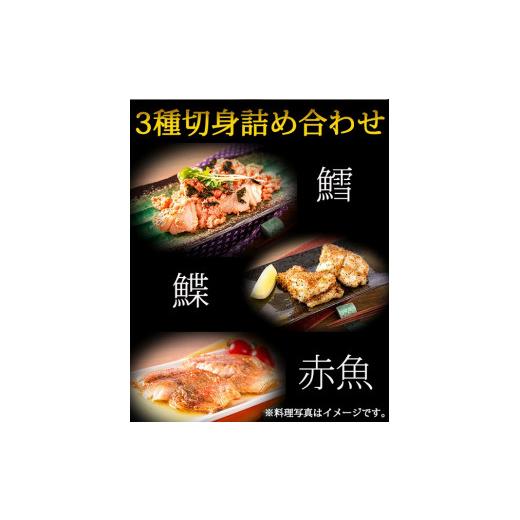 ふるさと納税 和歌山県 上富田町 和歌山魚鶴仕込の魚切身詰め合わせセット(3種8枚)×2セット