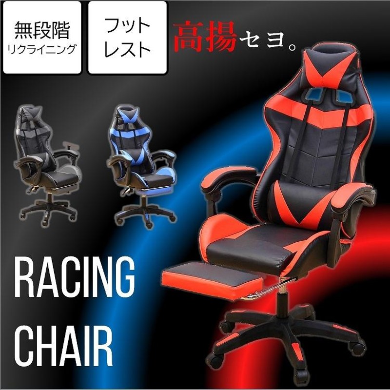 ゲーミングチェア フットレスト付き オフィスチェア ランバーサポート