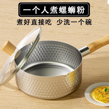 雪平鍋單身神器煮面煮螺螄粉奶鍋不粘鍋湯鍋嬰兒寶寶輔食煮泡面鍋