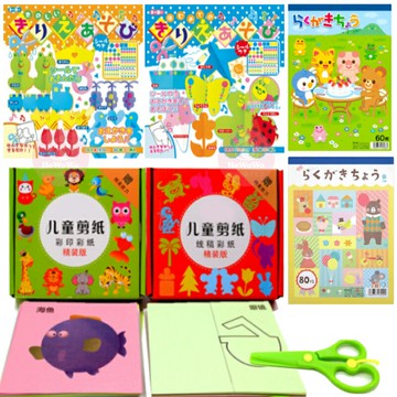 兒童剪紙 附剪刀 日本 繪圖本 畫冊 塗鴉本 材料包 剪紙遊戲 剪紙玩具 勞作 DIY 兒童美勞 摺紙 TOYO