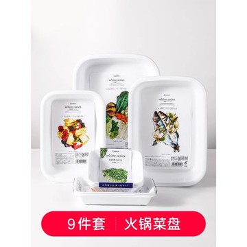 日本進口火鍋備菜盤配菜盤家用廚房料理備餐盤塑料托盤子菜碟子