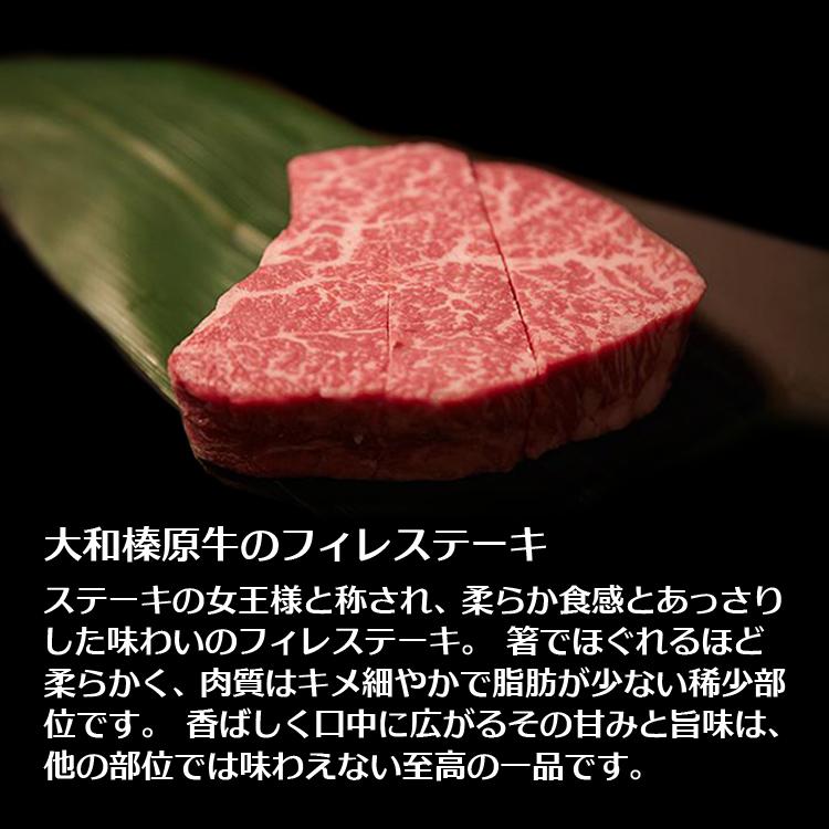 牛肉 肉 ステーキ 黒毛和牛 大和榛原牛 A5 フィレ肉ステーキカット 150g （2枚以上お買上げで送料無料）