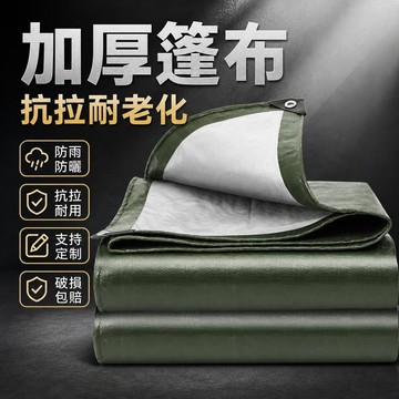 加厚防雨布 防水防曬貨車篷布塑料布 三輪車遮陽雨棚油布 帆布 地攤布 5KWD