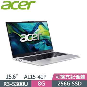 ACER Aspire Lite AL15-41P-R6PP 銀(R3-5300U/8G/256G SSD/15.6/W11)
