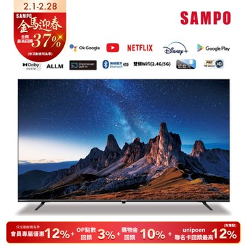 SAMPO聲寶 40吋聯網Google TV 5.0 顯示器 EM-40HF130 含基本安裝+舊機回收