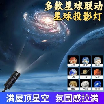 有貨12H🐬🐬網紅爆款星空燈月球燈臥室創意LED小夜燈投影燈網紅背景燈牙貼 星空投影燈 月球小夜燈