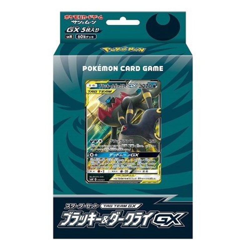 トレーディングカードポケモンカードゲーム サン\u0026ムーン TAG TEAM GX スターターデラック…