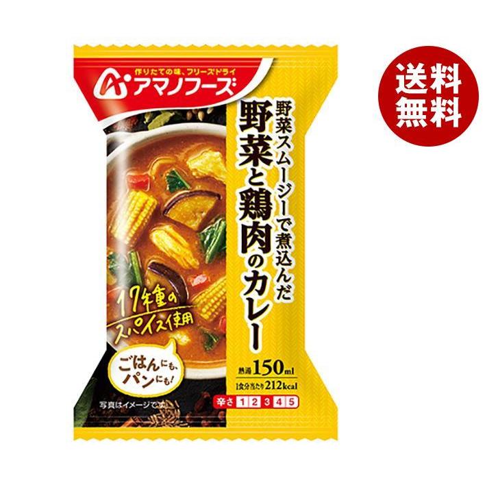 アサヒグループ食品 アマノフーズ 畑のカレー たっぷり野菜と鶏肉のカレー 37g