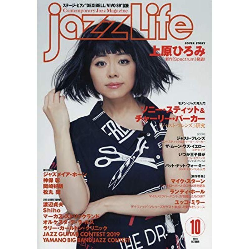 JAZZ LIFE 2019年 10 月号 雑誌