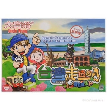 大富翁 背包客達人 A353 台灣走透透 /一個入(定220) 福爾摩沙 雙棋盤 打工 旅遊【APP滿額下單10%點數(單一帳號最高5000點)】1/31止