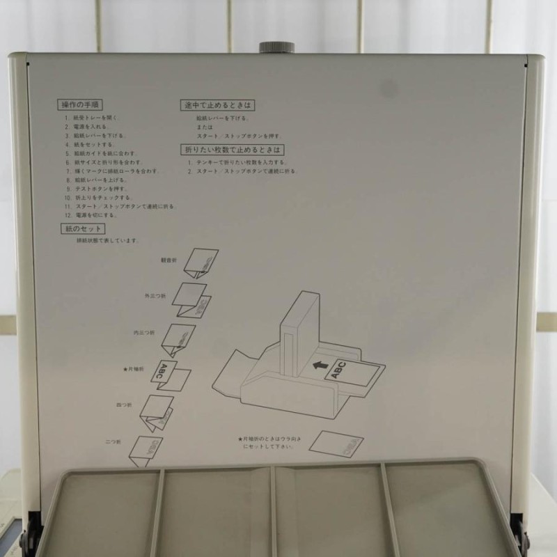 PG]USED 8日保証 動作確認済 RISO R-32 II 自動紙折機 B5~A3[ST03955-0046] | LINEブランドカタログ