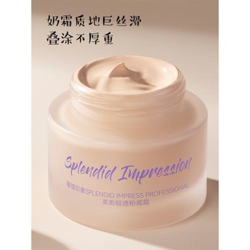 唐三彩璀璨印象柔影輕透粉底霜持妝粉底液持久保濕遮瑕美白bb霜