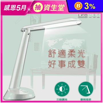 【太星電工】好視力LED好事燈7W/水晶白(UTA218W)