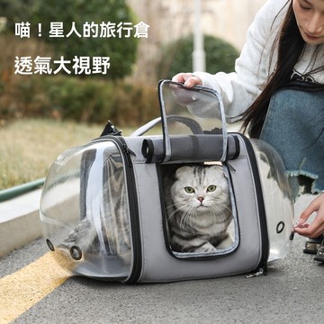 🔥免運下殺🔥貓狗兩用太空艙寵物外出包 寵物背包 大承重7.5KG 可手提單肩 大空間便攜貓包 貓咪狗狗通用 寵物外出包