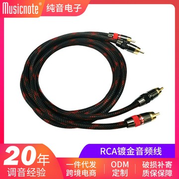 音頻線 音源線 喇叭線 數碼音頻線高純銅RCA無氧銅信號線蓮花頭線蓮花音源線廠家直供