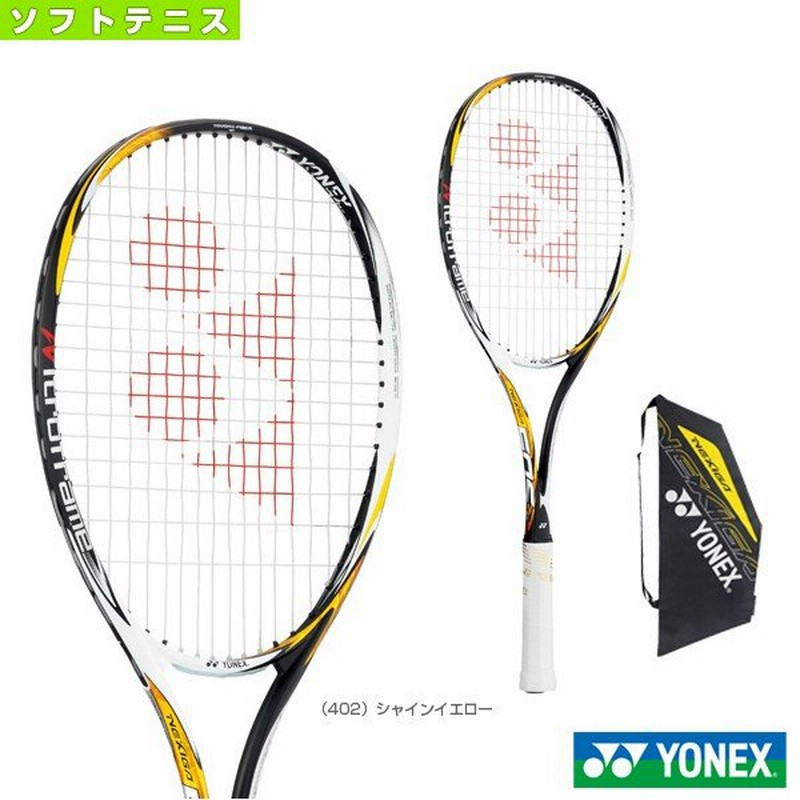 ヨネックス ソフトテニスラケット ネクシーガ 50s Nexiga 50s Nxg50s 軟式テニスラケット軟式ラケットコントロール後衛用 通販 Lineポイント最大0 5 Get Lineショッピング