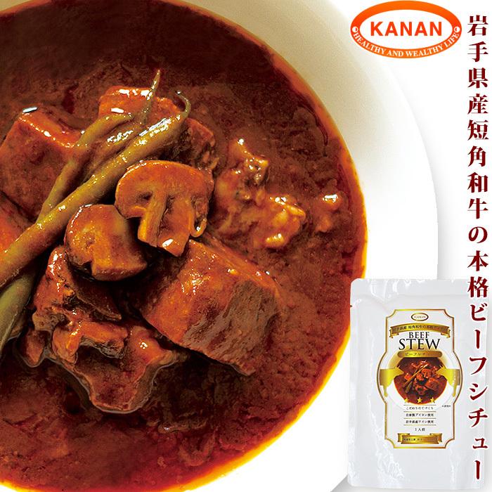 岩手県産 短角牛の本格ディナー4種セット(ビーフシチュー カレー ハヤシ ミートソース)各1個  国産 赤身肉 レトルト 保存食 子供 時短 ごはん ママ友 プレゼント