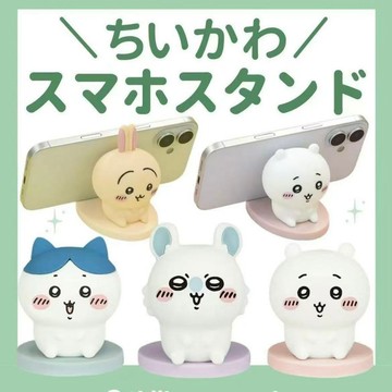 正版 日本限定 吉伊卡哇 Chiikawa 小八 烏薩奇 小桃 造形 手機座 手機架 辦公室 書桌 擺飾 手機支架 禮物