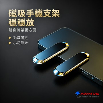 【AWMVS】磁吸手機架 車用手機架 汽車手機架 汽車手機支架 磁吸手機支架 汽車支架 車用手機支架 導航支架