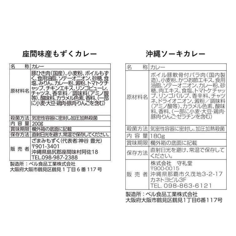 レトルトカレー 変わり種 中辛 詰め合わせ ６食 セット