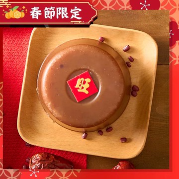 【紅豆食府】2026金馬年-春節限定 紅豆年糕-廠商直送