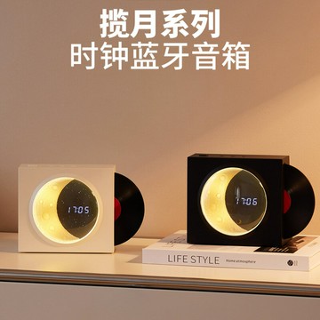 復古黑膠唱片機攬月藍牙音箱高清音質充電音樂音響月亮時鐘星空燈 幸福驛站
