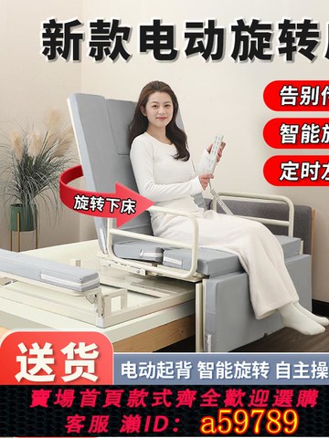 【台灣公司 可打統編】電動起背輔助器旋轉下床家用老人臥床翻身抬腿病人護理床墊起背器