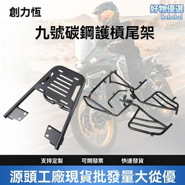 【加厚防撞】九號電動車保險槓 MN系列前後槓 改裝護槓 防摔防刮 鋁合金材質 無損安裝 專車專用 提升防護